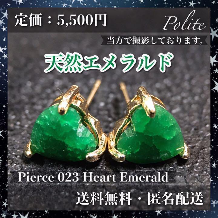 【超美品】天然エメラルド・天然シェルS925ネックレス