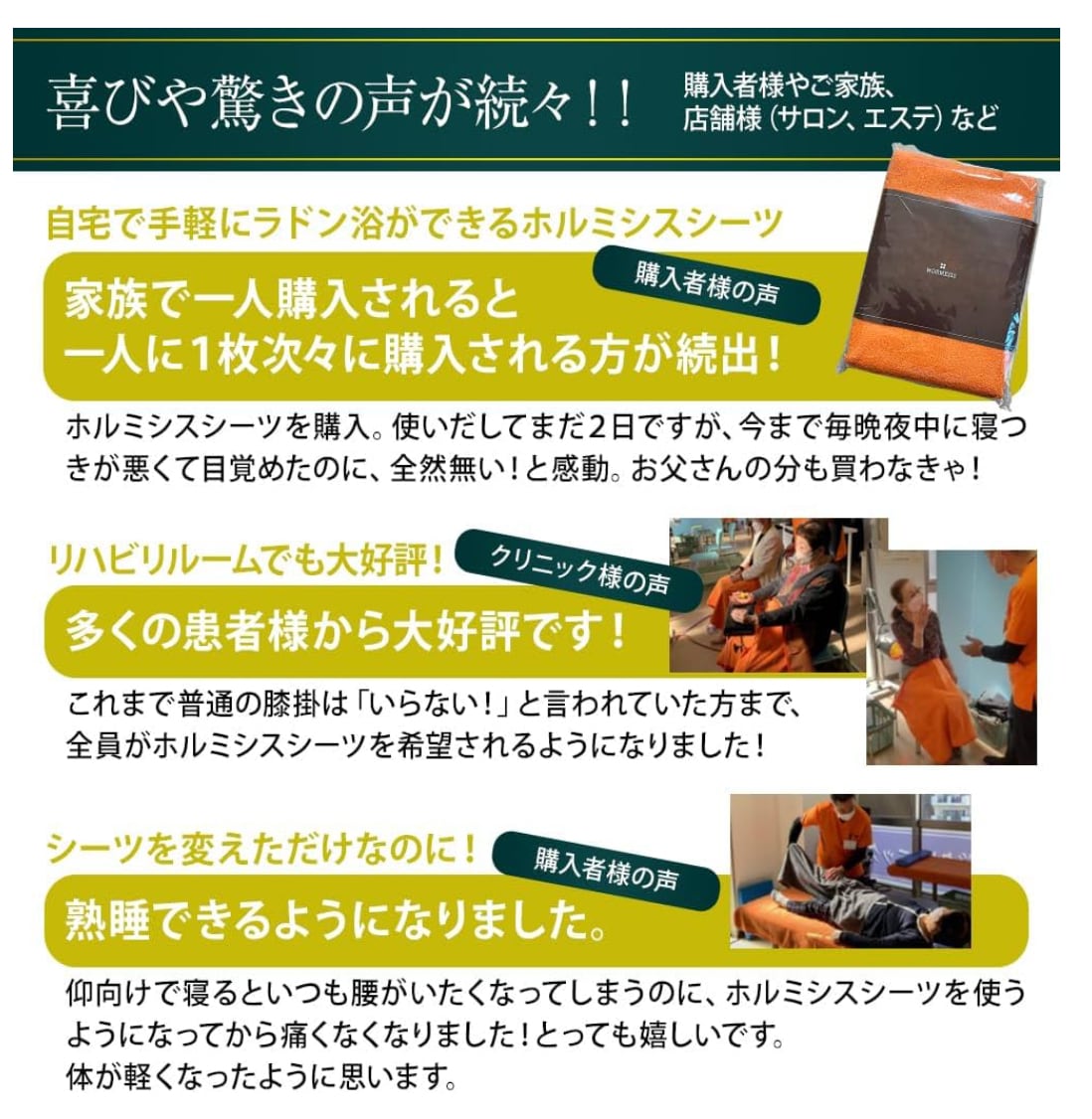 ホルミシスシーツ | affettオンラインショップ