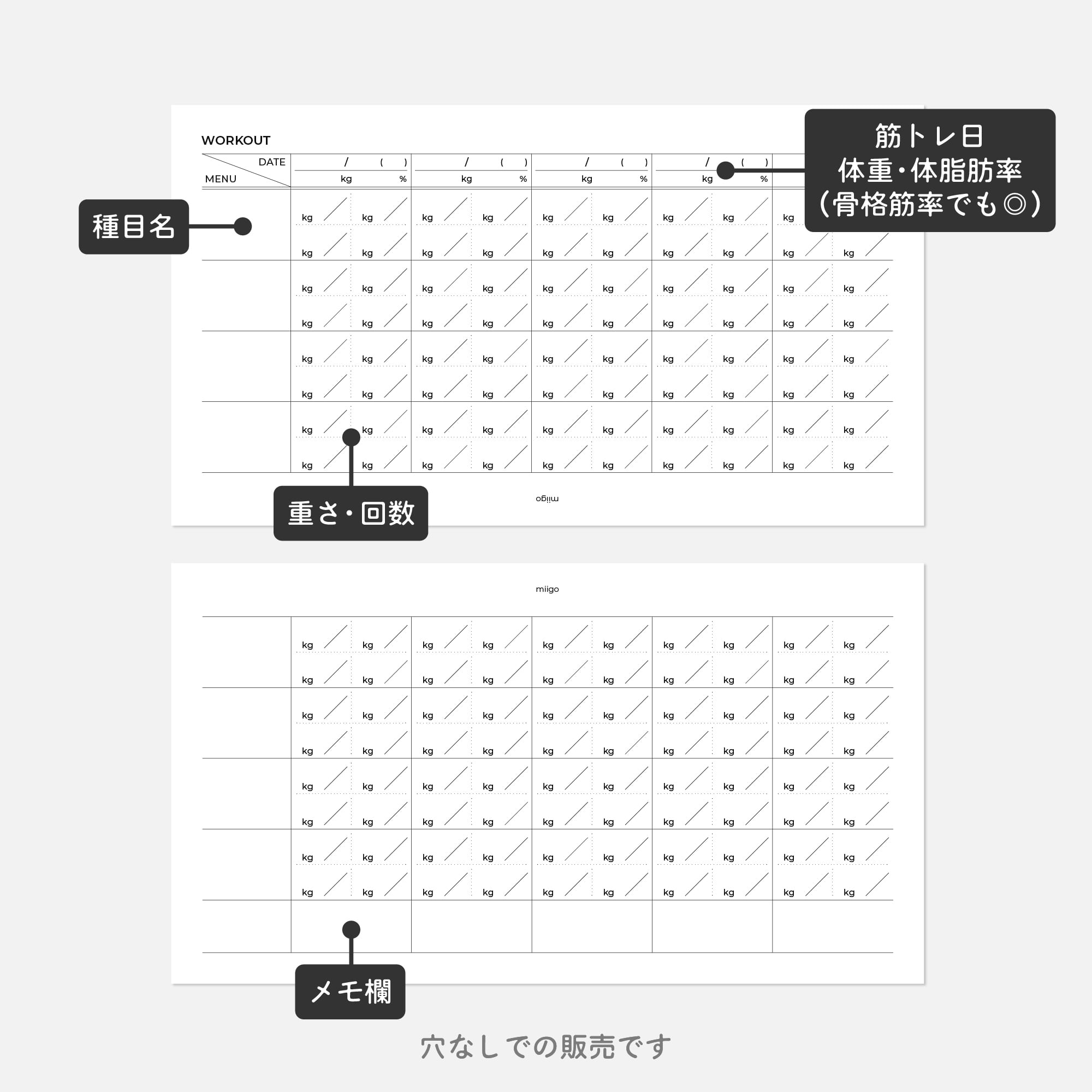 筋トレ記録 | バイブル