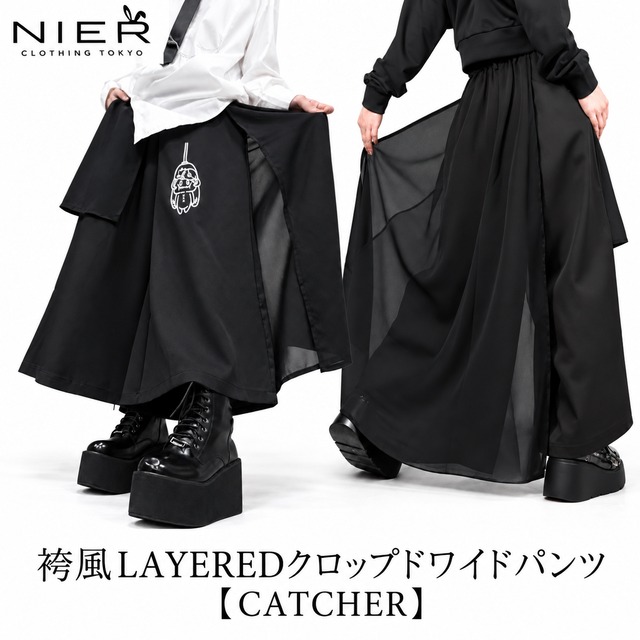 《フォロワー28万人突破記念プレゼント》袴風LAYEREDクロップドワイドパンツ【CATCHER】