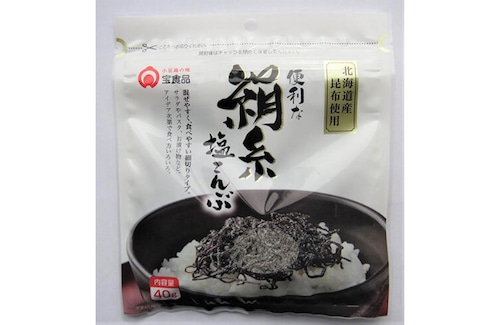 香川県小豆島【宝食品】使い勝手抜群☆『便利な絹糸塩こんぶ 40g』