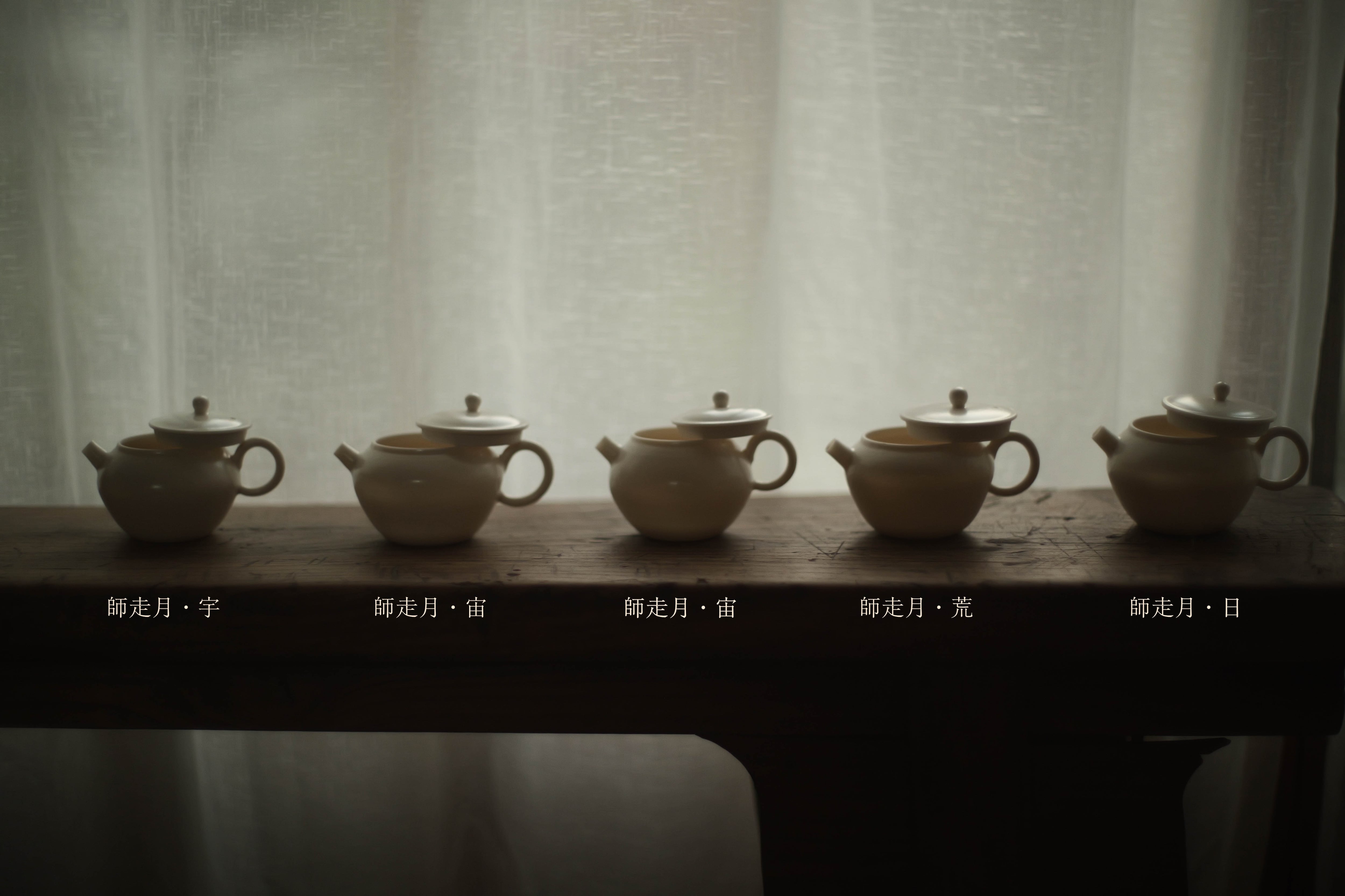 徳化薄胎薪窯白磁茶壺・丙午如月3種＜高身＞（ろくろ引き・林澤陽
