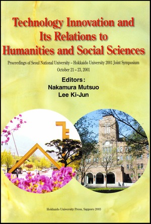 Technology Innovation and Its Relations to Humanities and Social SciencesーProceedings of Seoul National University−Hokkaido University 2001 Joint Symposium