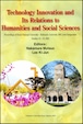 Technology Innovation and Its Relations to Humanities and Social SciencesーProceedings of Seoul National University−Hokkaido University 2001 Joint Symposium