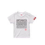 ANTAGATADOCOSA-Tshirt【Kids】White