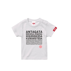 ANTAGATADOCOSA-Tshirt【Kids】White