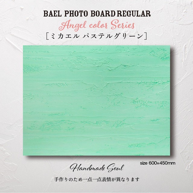 BAEL PHOTO BOARD REGULAR Angel Pastel color series〈バラキエルパステルグリーン〉