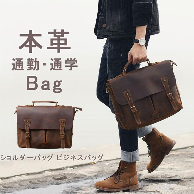 ショルダーバッグ ビジネスバッグ メンズ ダレスバッグ おしゃれ 本革 