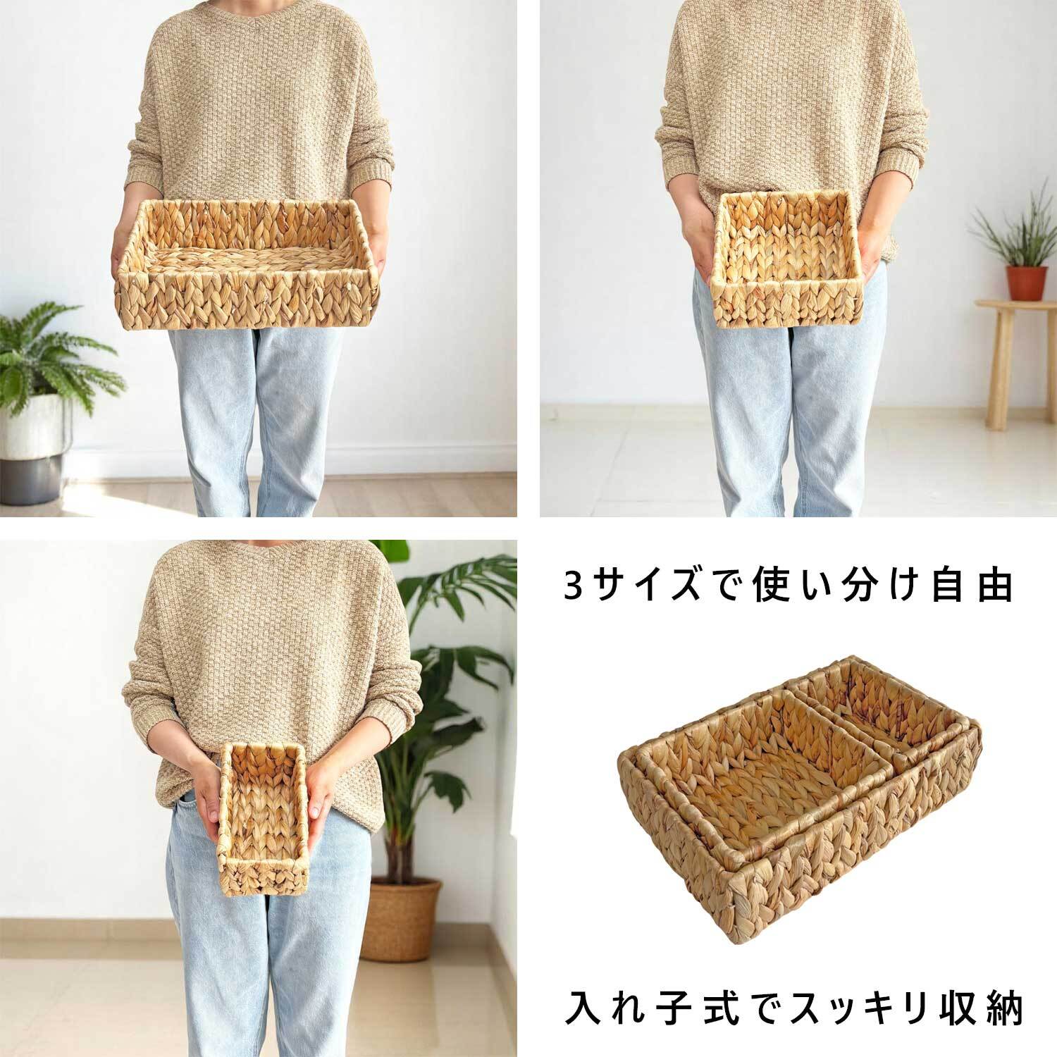 ウォーターヒヤシンス収納バスケット 3点セット（WHA-160