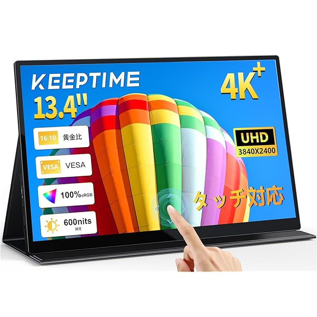 在庫セール』KEEPTIME モバイルモニター 13.3インチ 4K モバイル