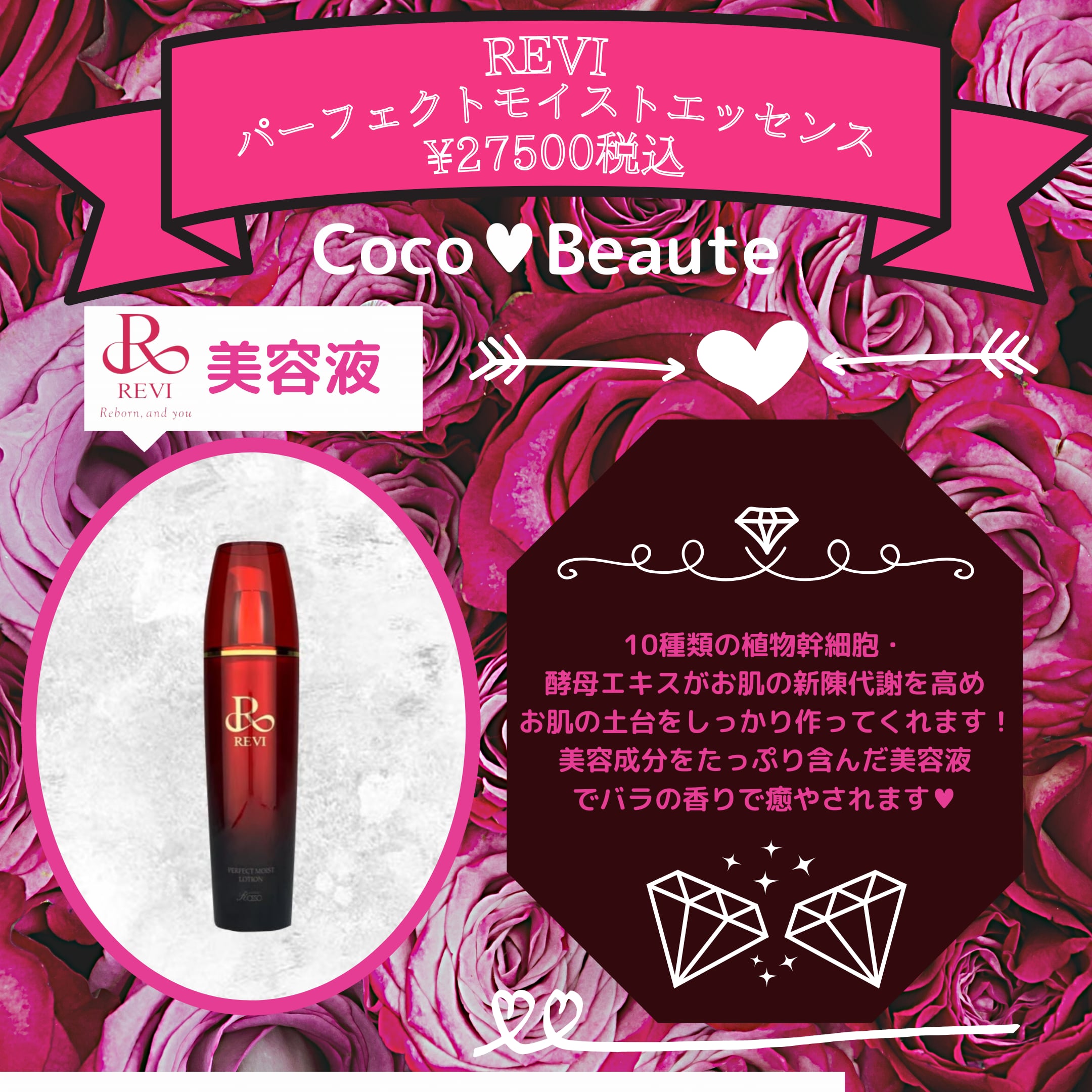 REVI（ルヴィ）美容液 パーフェクトモイストエッセンス 50ml ...