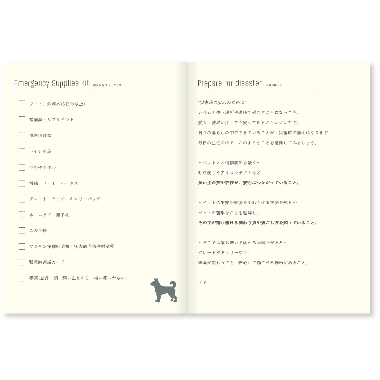 あなたの、ノート。トイプードル