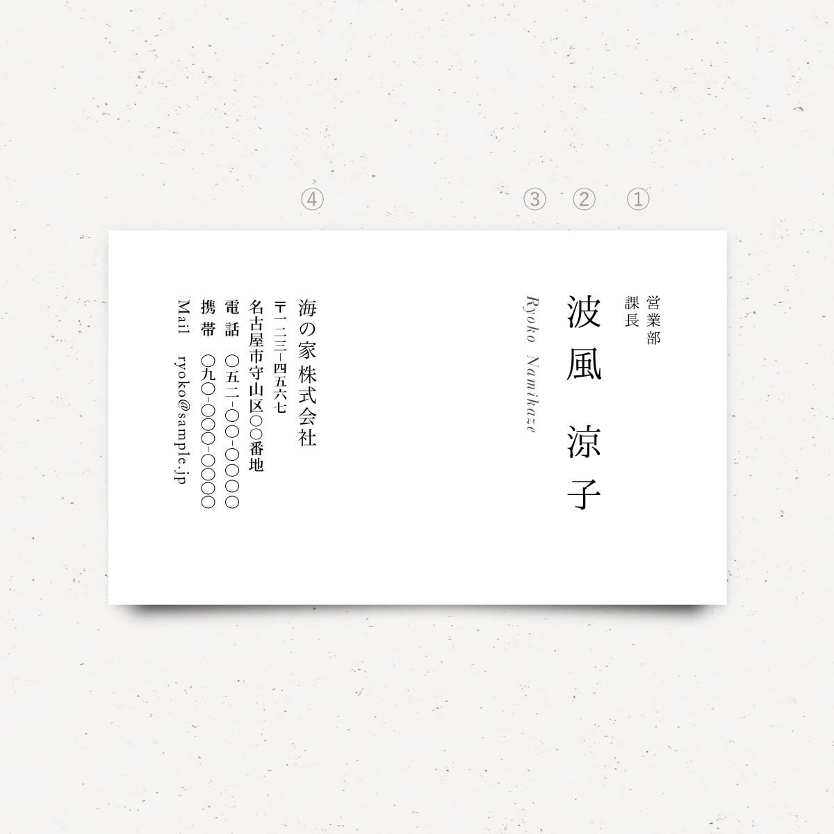 名刺　印刷｜ビジネス　上品【n-028】