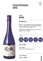 稼ぎ頭 720ml 6本セット(送料込)