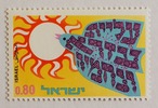 太陽と鳥 / イスラエル 1970