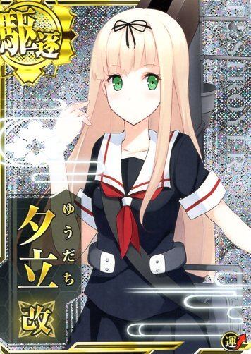 艦これアーケード 夕立改【ホロ】 | 静屋