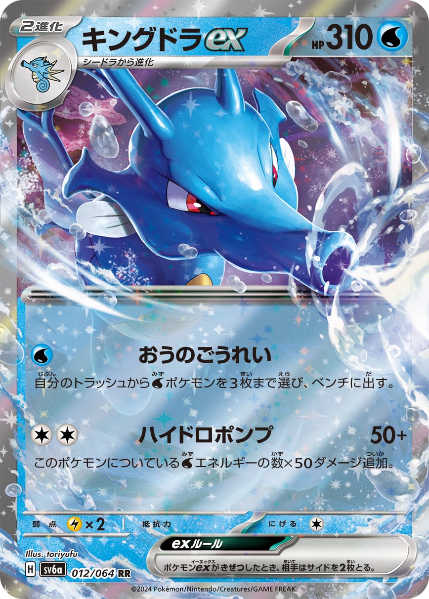 ポケモンカードゲーム ソード＆シールド 拡張パック「蒼空ストリーム