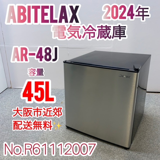 ✨Abitelax✨2022年 46L 未使用品✨ 大阪市近郊配送無料！