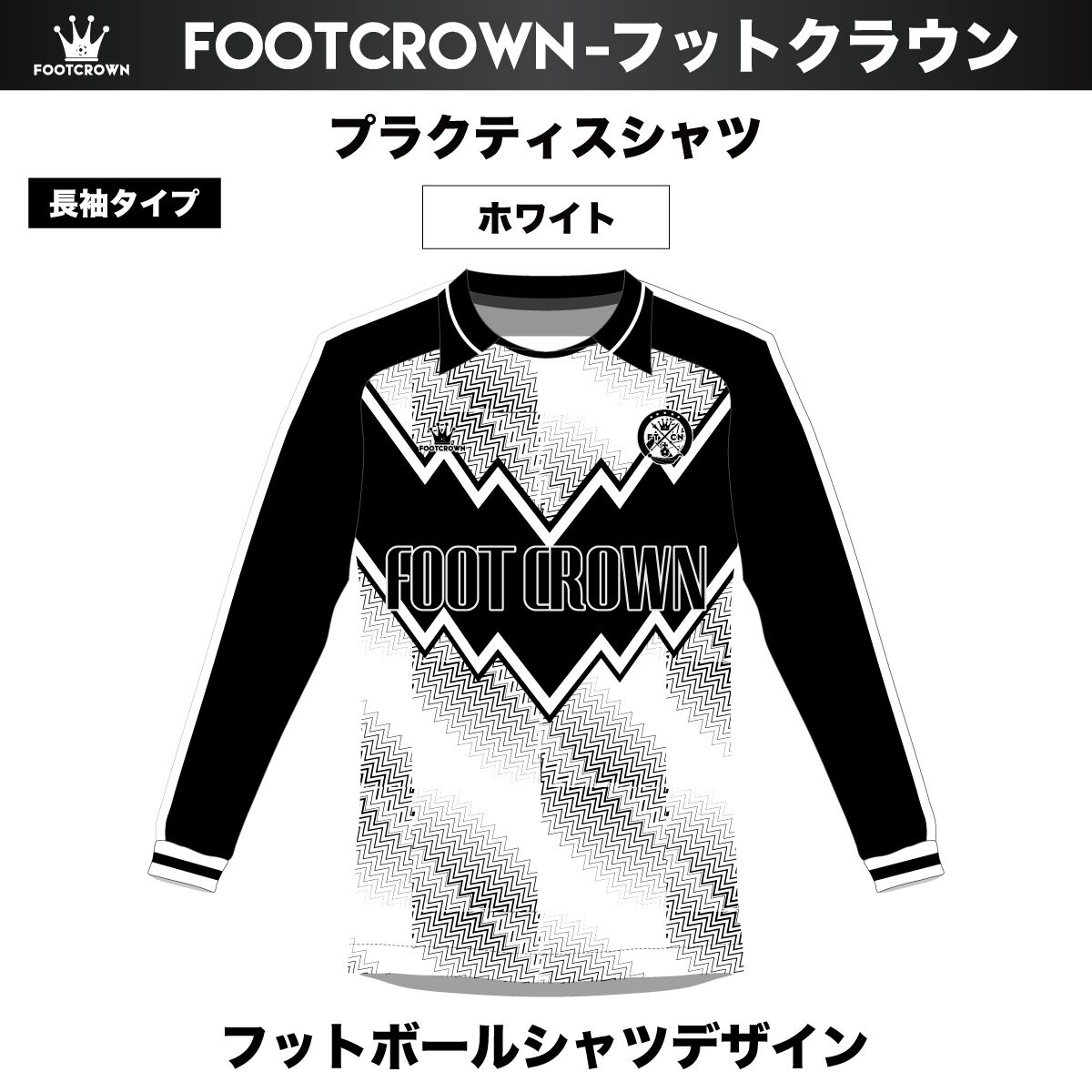 30’s Football Shirt フットボールシャツ　マルチカラー 昇華プラクティスシャツ 