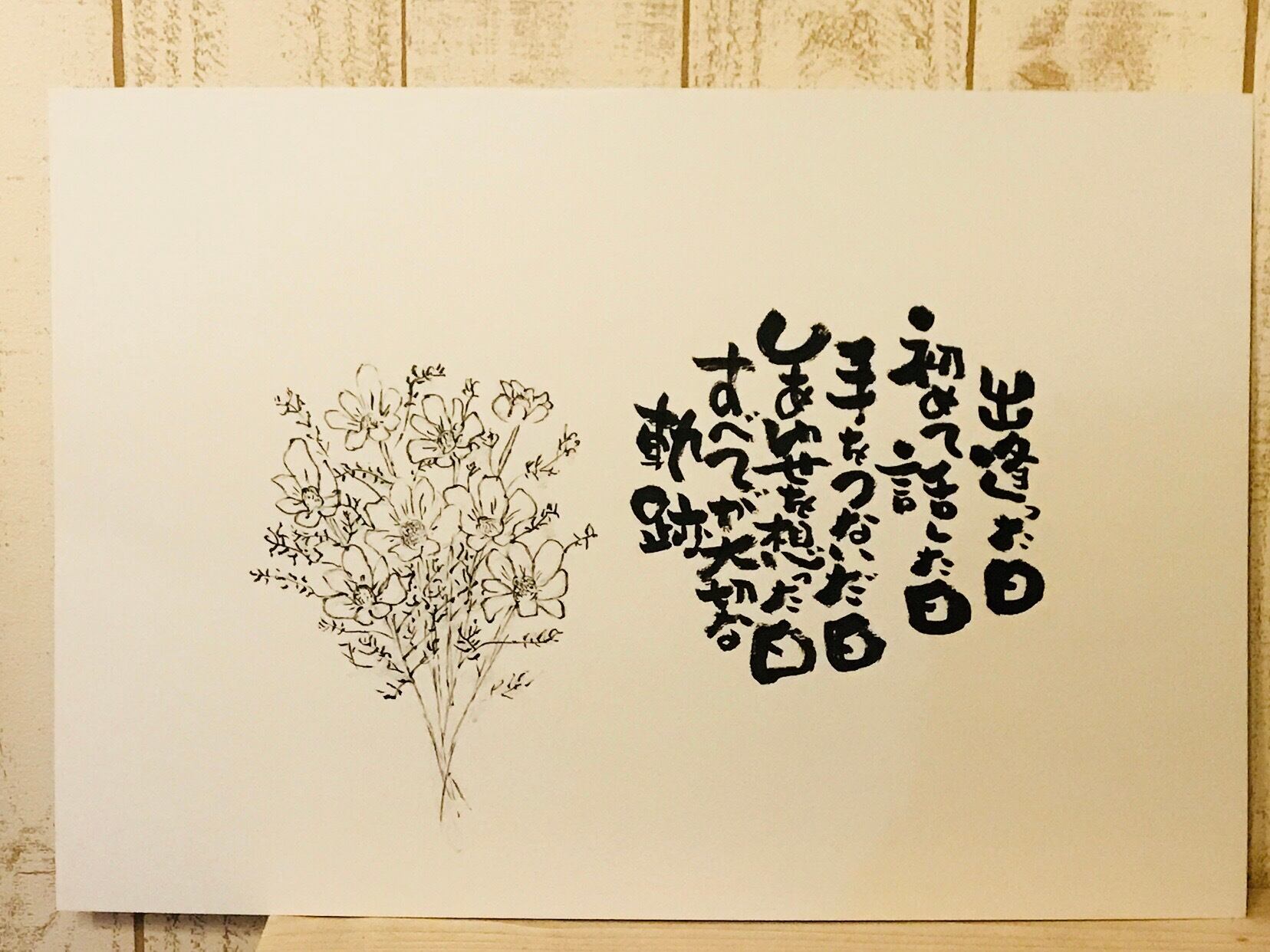 Instagramで人気の筆文字ポエム はな Www Jnsbm Org Instagramで人気の筆文字ポエム はな Www Jnsbm Org