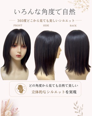 先行発売【サニー】02 切りっぱなしボブ　医療用ウィッグ・人毛
