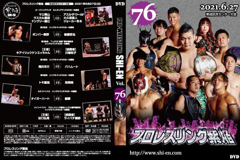 DVD vol76(2021.6/27東成区民センター大会)