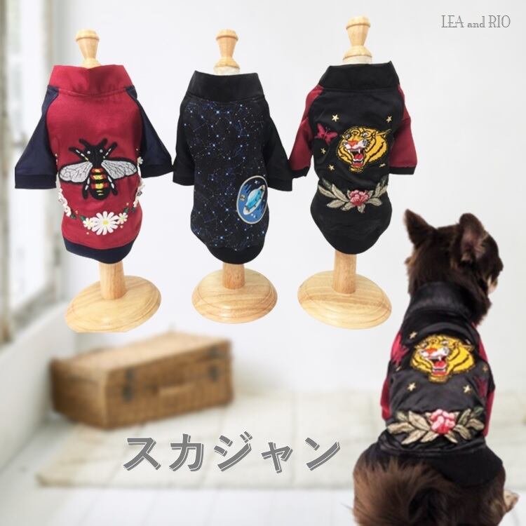 スカジャン P56 P76 P77 アウター トップス ハンドメイド 虎 花 宇宙