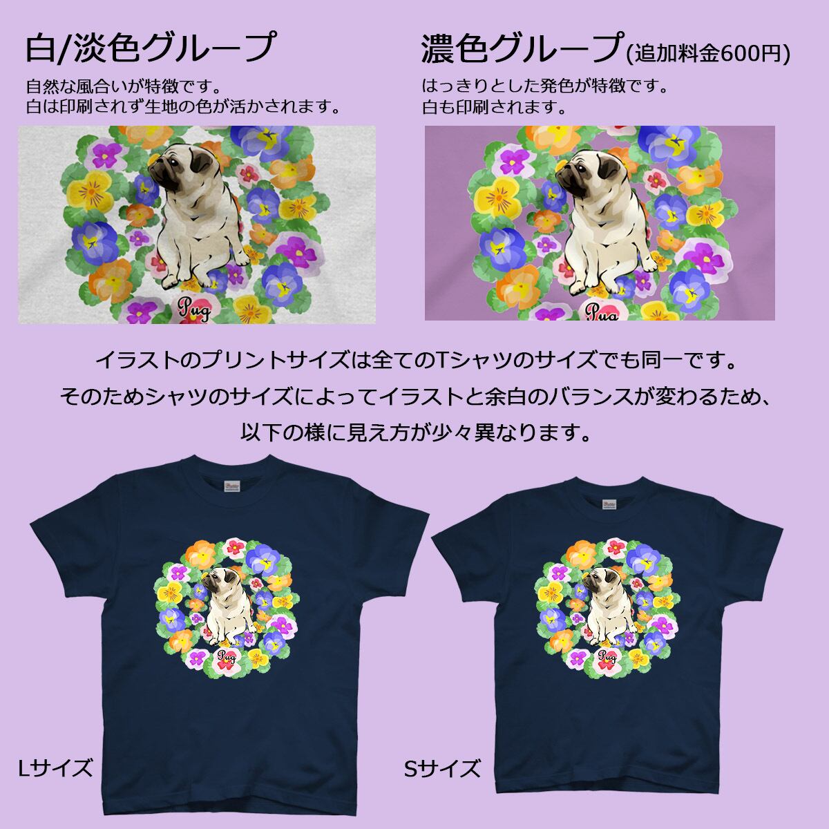 受注生産】パンジーのリースTシャツ コーギー ペキニーズ パグ チワワ