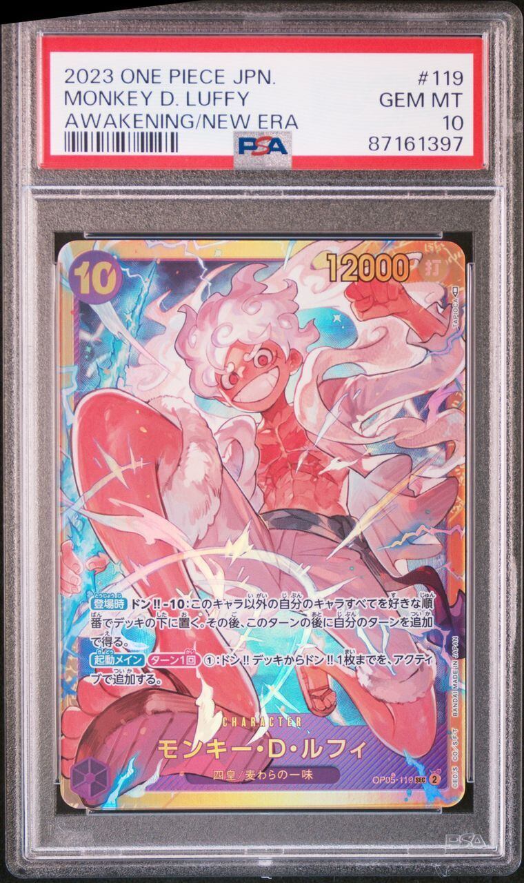 モンキー.D.ルフィ ニカPSA10 | Pay ID