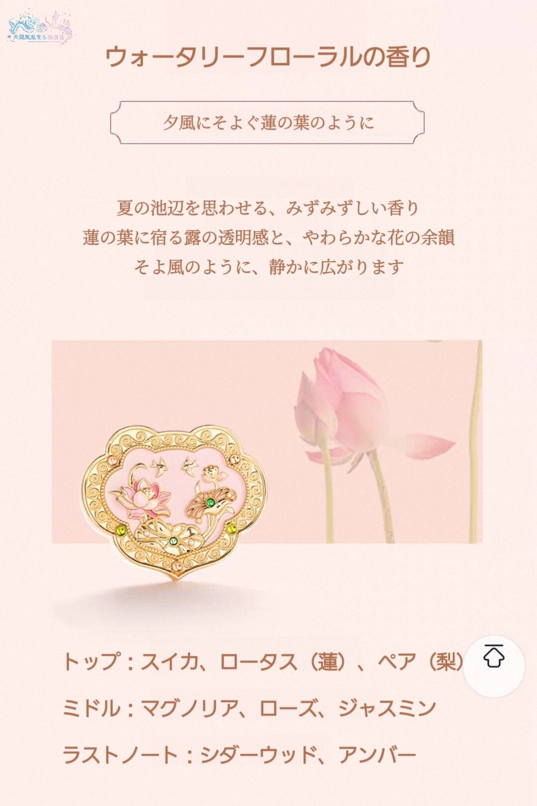 文玩堂：「レチェン寺の百香子（如意）」 受注限定】紫禁城故宮国家博物館限定 如意シリーズ 香膏 練り香水 純