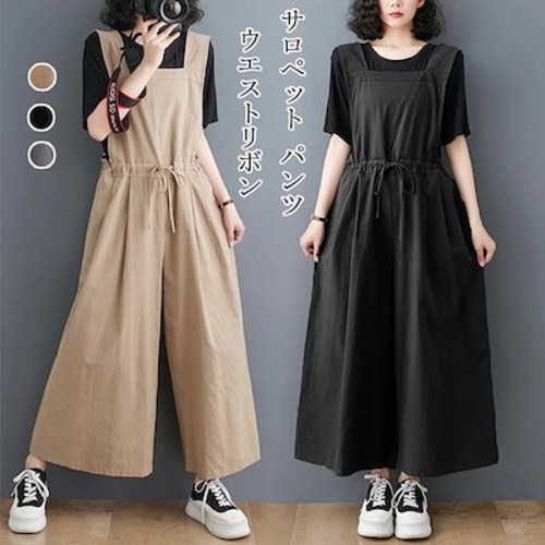 サロペット パンツ レディース ワイドパンツ 春 夏 秋 バックゴム リボン オールインワン ロング ポケット付き 無地 ボトムス 重ね着 レイヤード タック ギャザー ロングパンツ ゆったり 体型カ