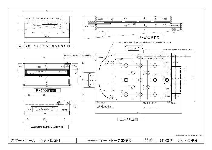 スマートボール 手作りキット St 08 Iihatobu