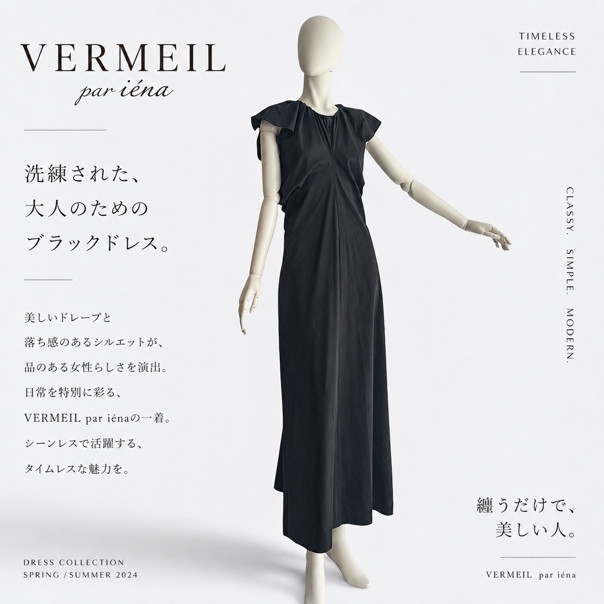 VERMEIL par iena トリコットサイドドレープワンピース ブラック 