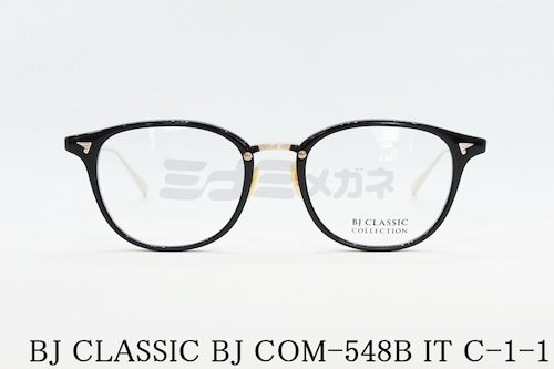 BJ CLASSIC メガネ COM-548B IT C-1-1 ウェリントン コンビネーション BJクラシック 正規品