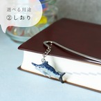 和紙小物/アクセサリー『クロカジキ（カジキ）』