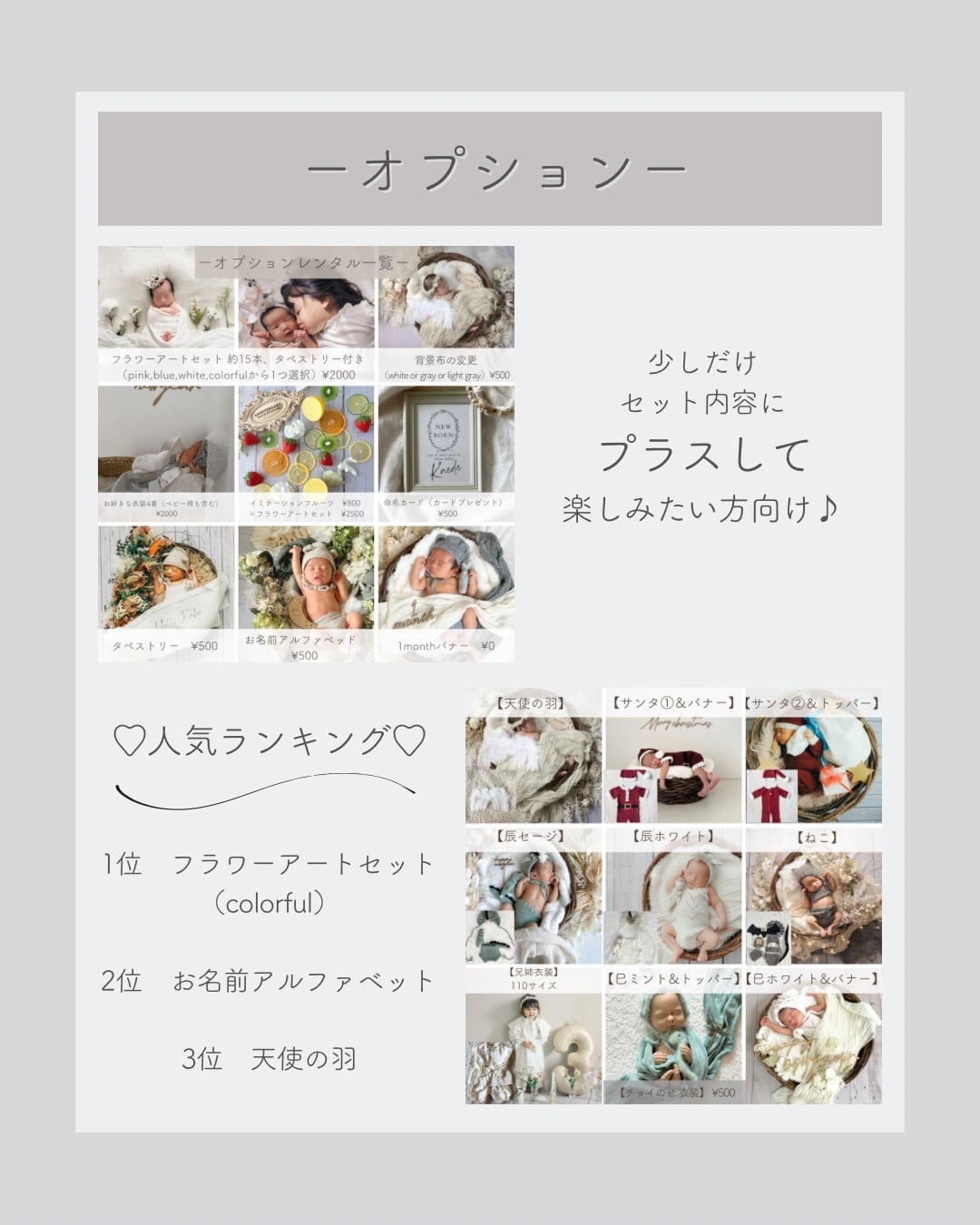 背景布【フラワーMIX C】サンプルニューボーンフォトなどに♪