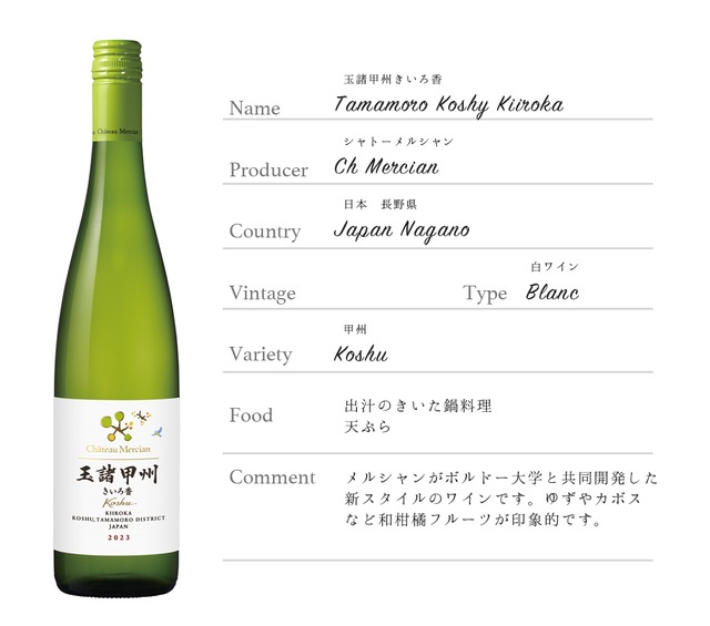 2025年9月号ワインセット