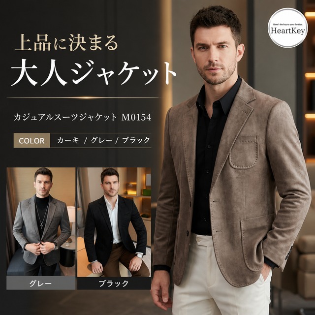 カジュアルスーツジャケット（3color） M0154