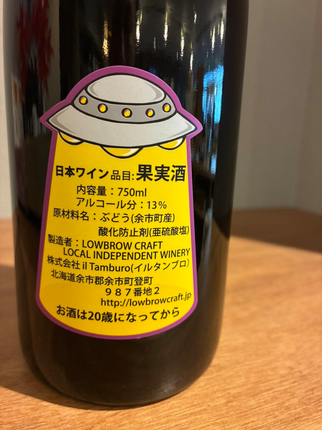 STARMAN（スターマン） kerner2024 750ml