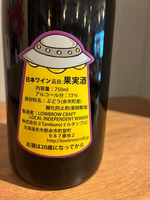STARMAN（スターマン） kerner2024 750ml