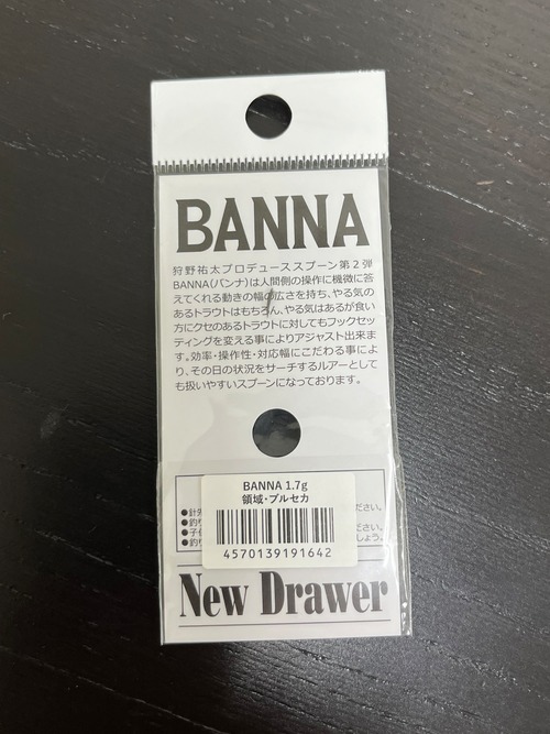 【New Drawer】BANNA 1.7g(領域・ブルセカ)
