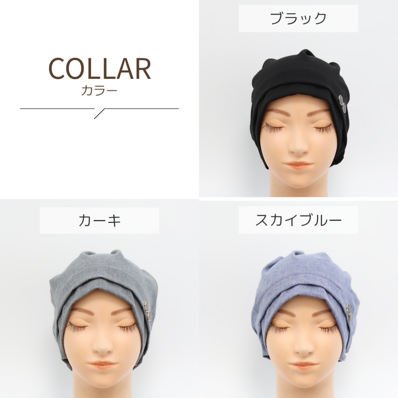 タックおうち帽子|医療用帽子 ケア帽子 タック入り 頭の形カバー ワンポイント 室内・外出用