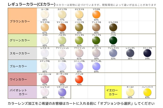 ツーポイント専用 オリジナル 全32色 カラーレンズ 反射防止 ハードマルチコート UVカット 標準レンズ 交換用レンズ-3枚目