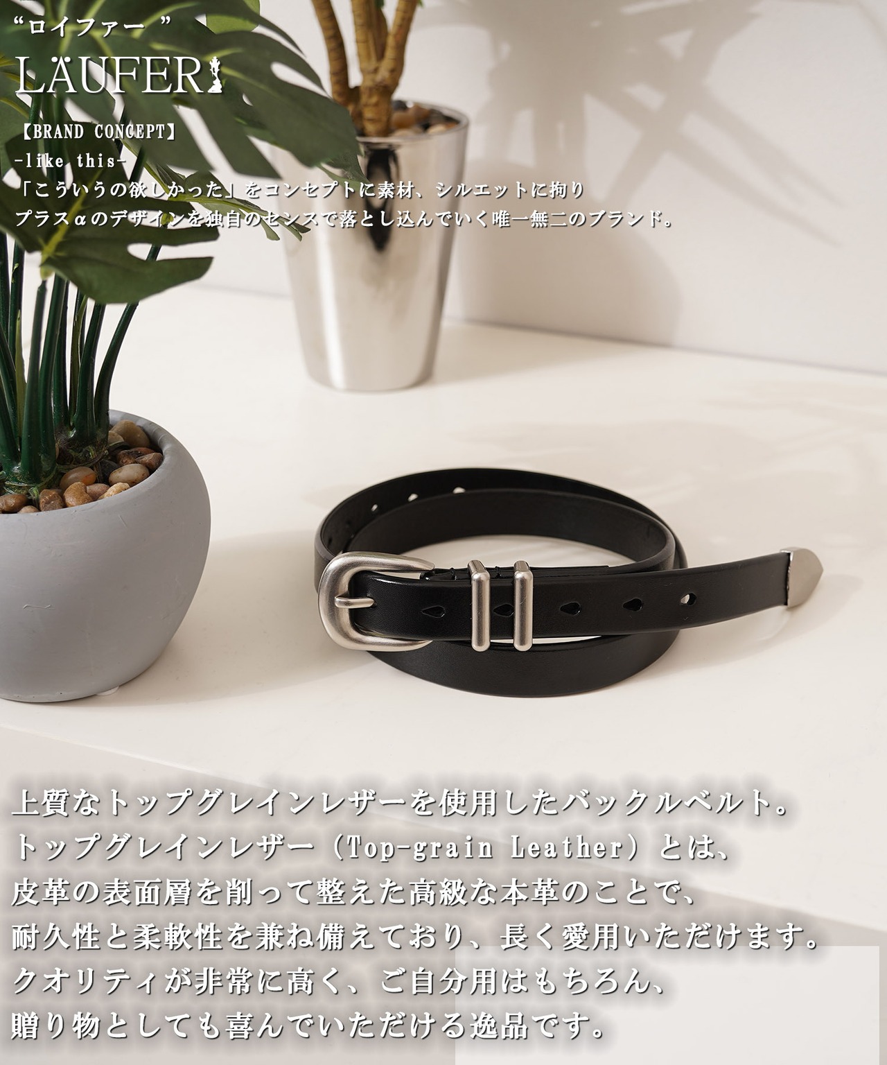 ◆トップグレインレザー ベルト◆lf-25003