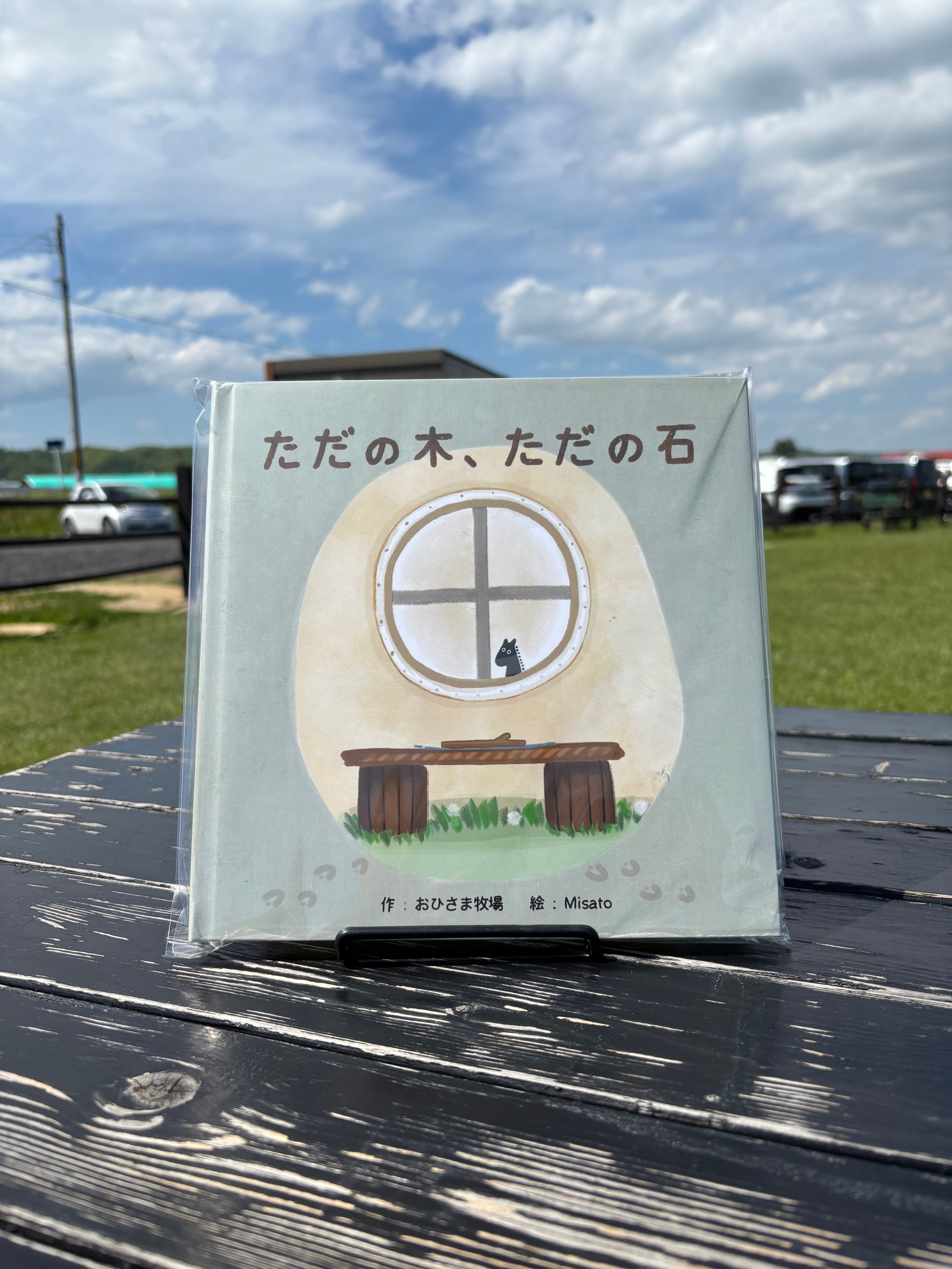 おひさまさんさん品！ おひぼくオンラインショップ