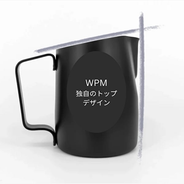 オンラインショップ限定商品】WPM ミルクピッチャー 450mL ラウンド