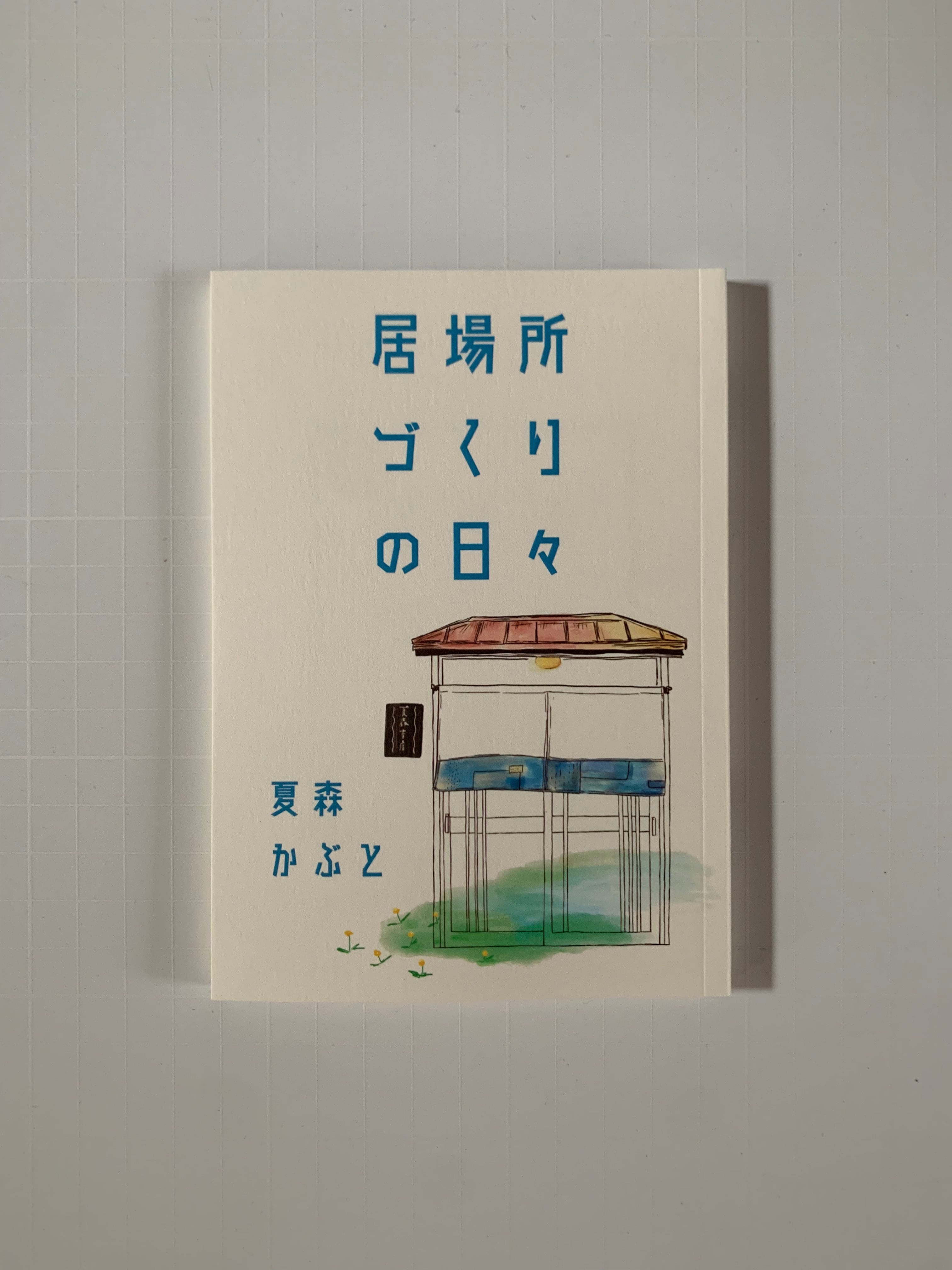 ZINE | STANDARD BOOKSTORE