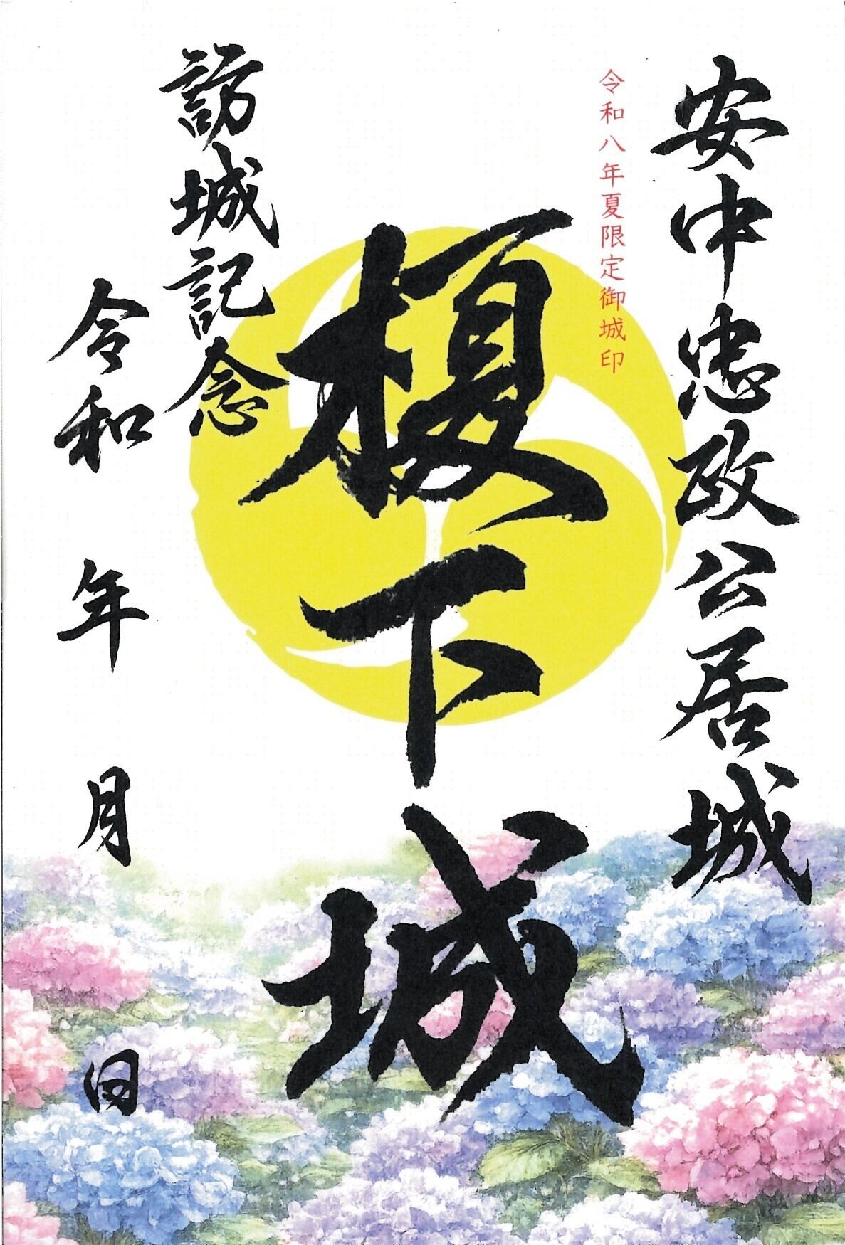 群雄印：北群馬甲冑工房 | ANNAKA GIFT MARKET