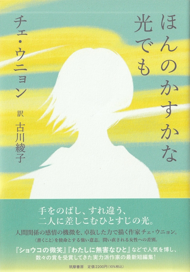 ほんのかすかな光でも