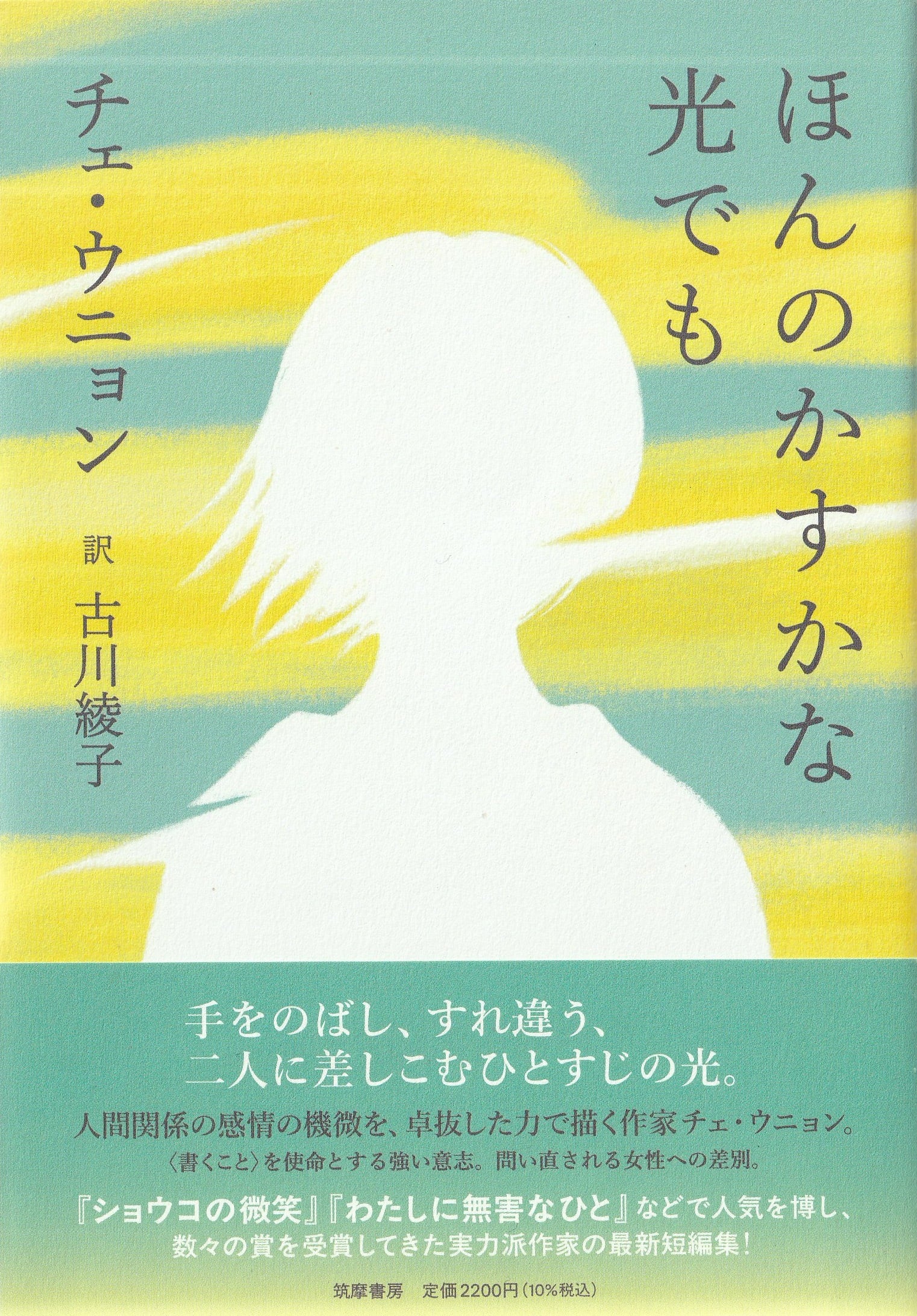ほんのかすかな光でも